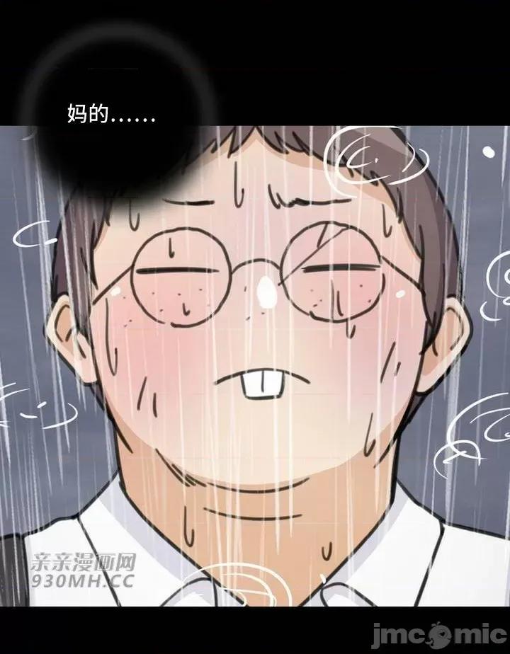 你没有 我有的 你没有-第48话 第24页