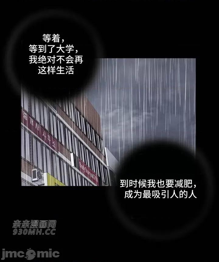 你没有 我有的 你没有-第48话 第26页