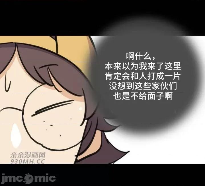 你没有 我有的 你没有-第48话 第36页