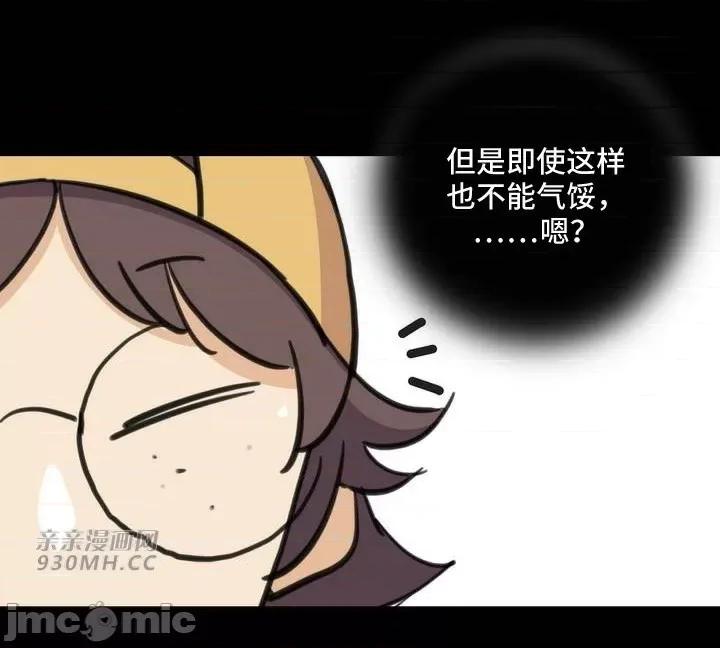 你没有 我有的 你没有-第48话 第37页