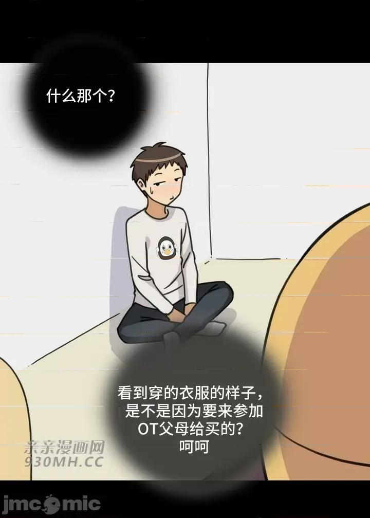 你没有 我有的 你没有-第48话 第38页