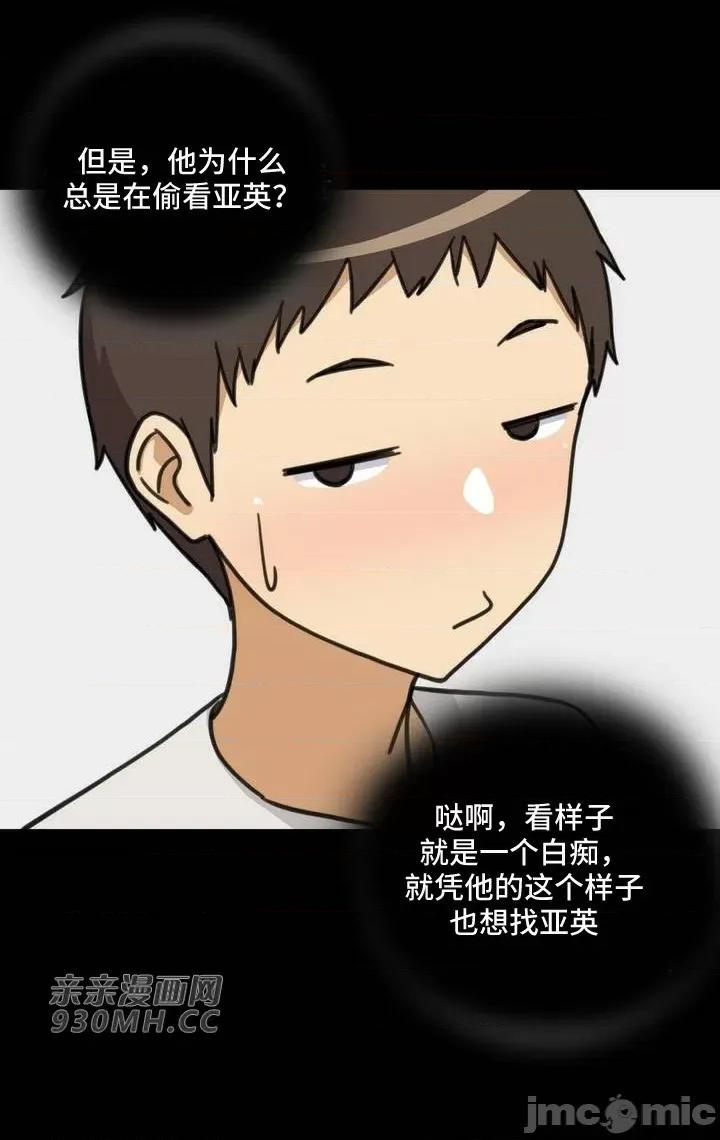 你没有 我有的 你没有-第48话 第39页