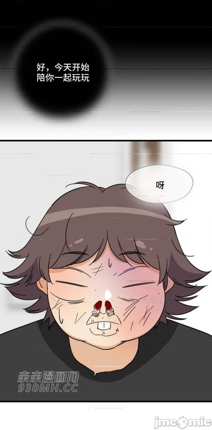 你没有 我有的 你没有-第48话 第41页