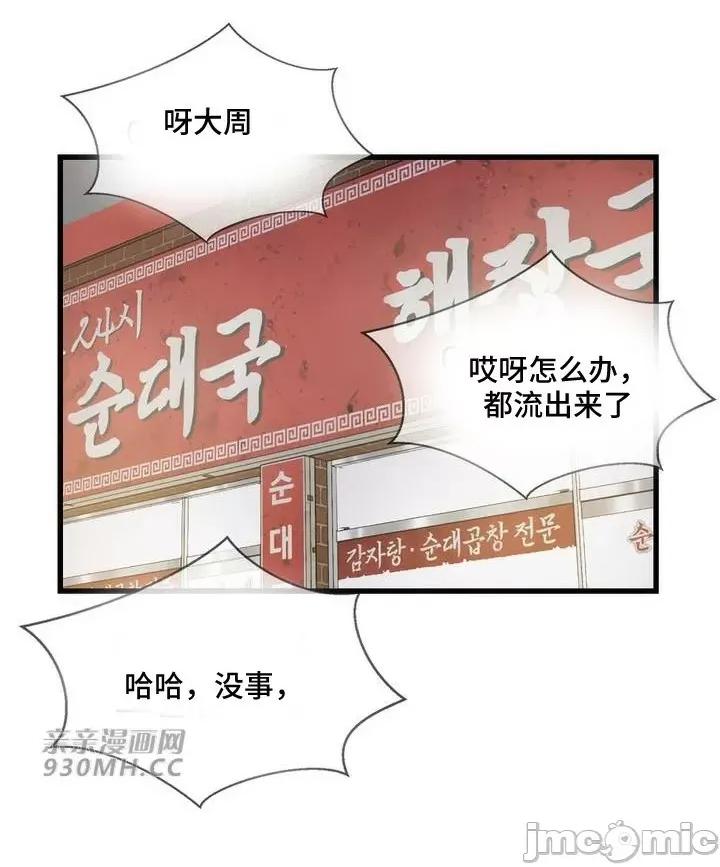 你没有 我有的 你没有-第48话 第51页