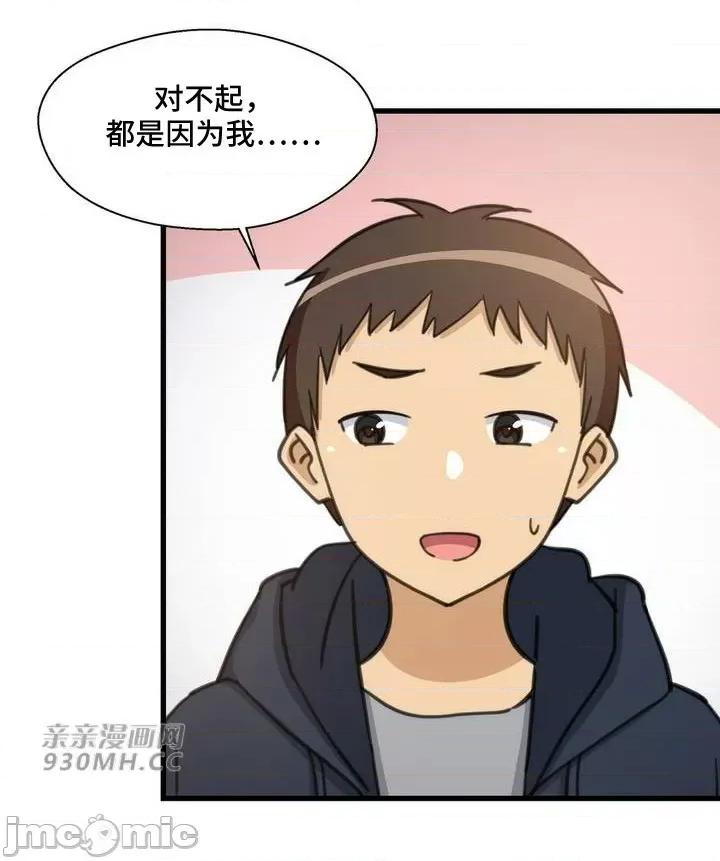 你没有 我有的 你没有-第48话 第58页