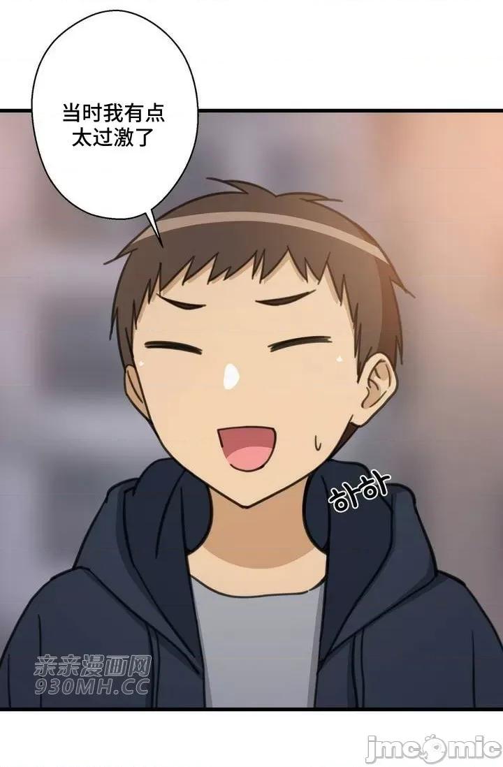你没有 我有的 你没有-第48话 第61页