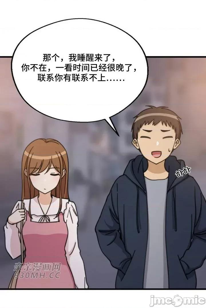 你没有 我有的 你没有-第48话 第62页