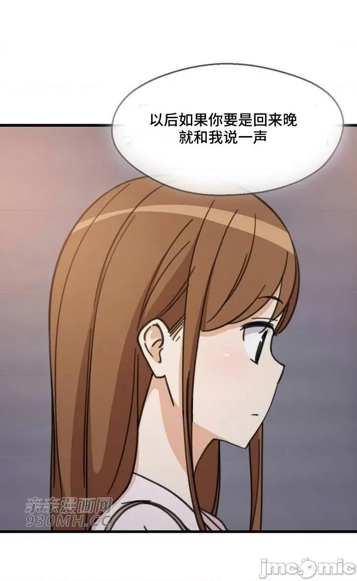 你没有 我有的 你没有-第48话 第66页