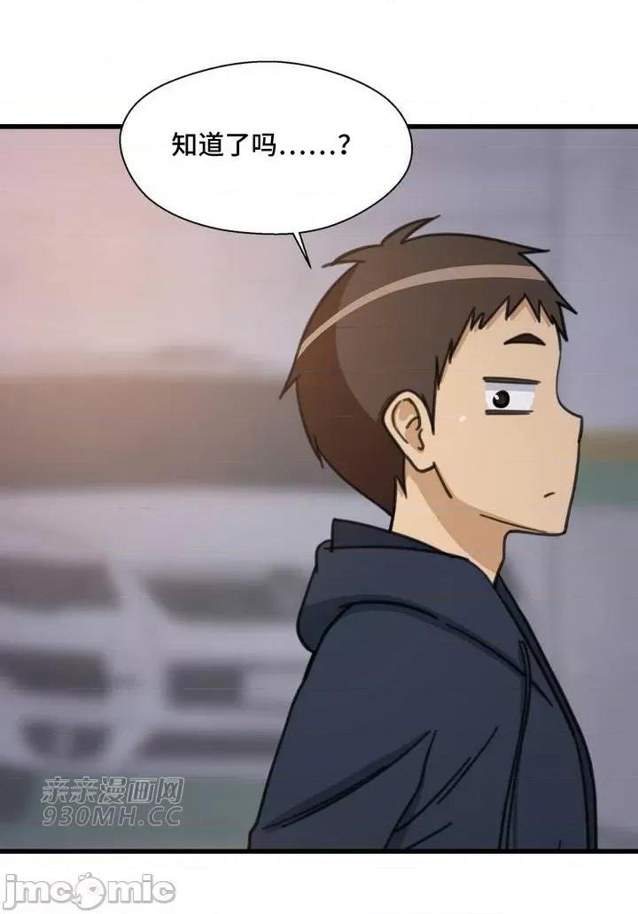 你没有 我有的 你没有-第48话 第67页