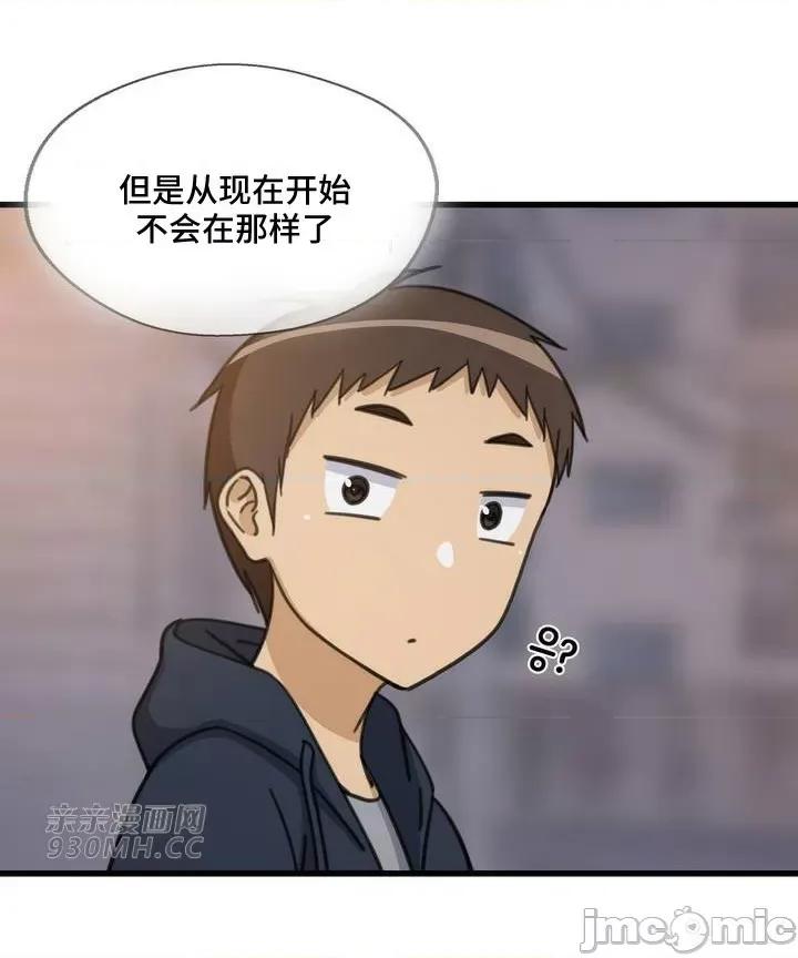 你没有 我有的 你没有-第48话 第71页