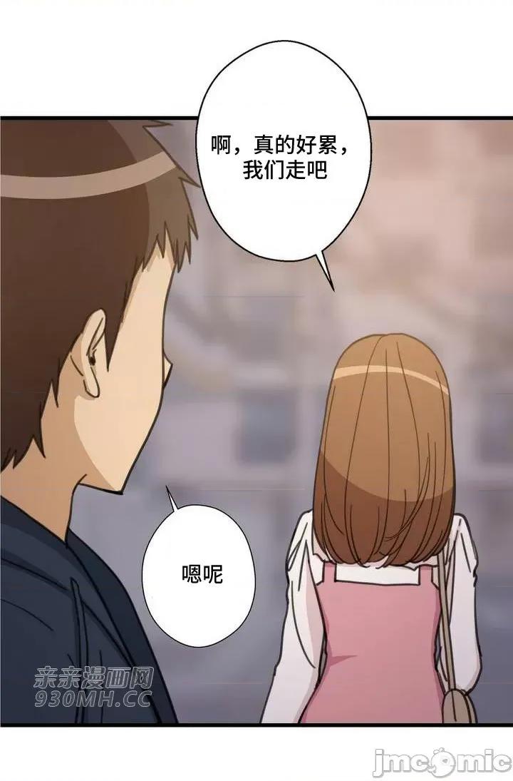 你没有 我有的 你没有-第48话 第74页