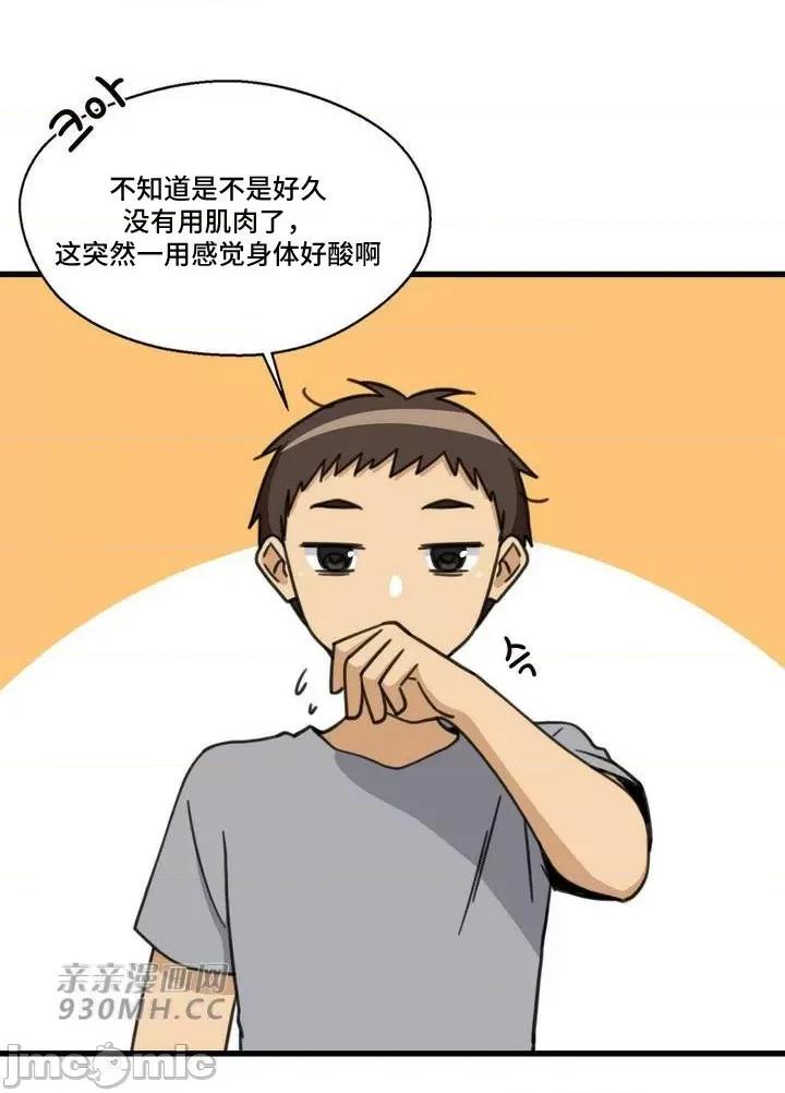 你没有 我有的 你没有-第49话 第6页