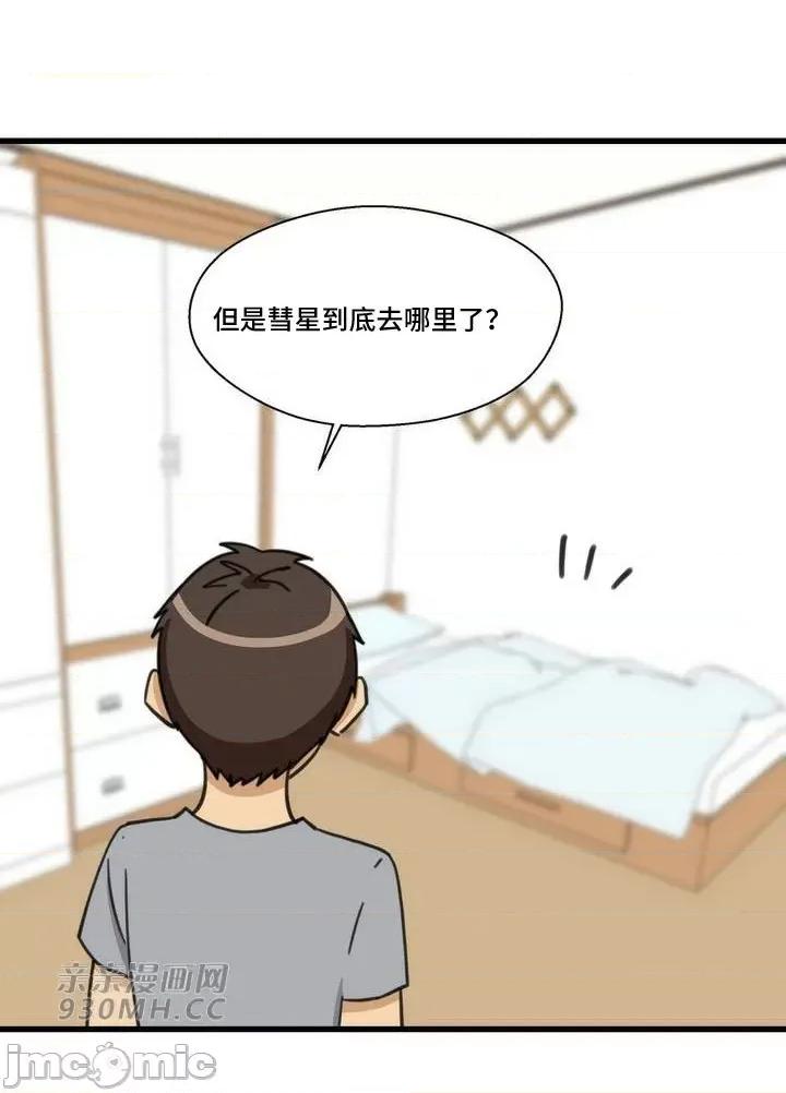 你没有 我有的 你没有-第49话 第7页