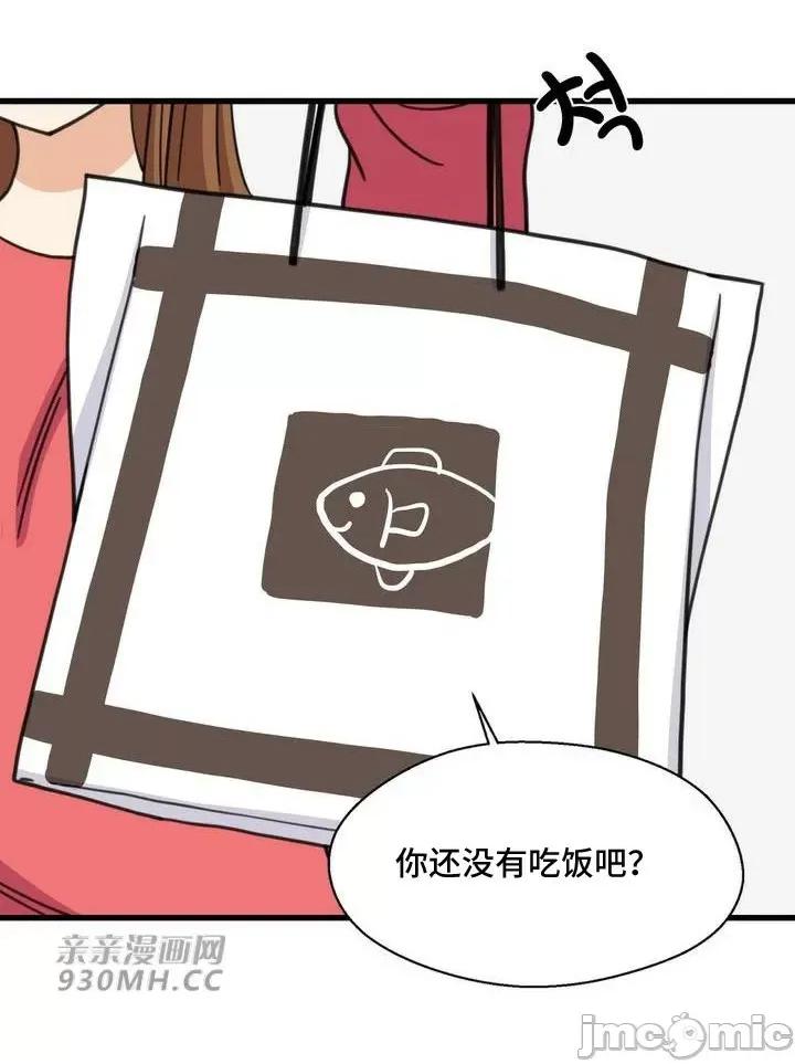 你没有 我有的 你没有-第49话 第10页