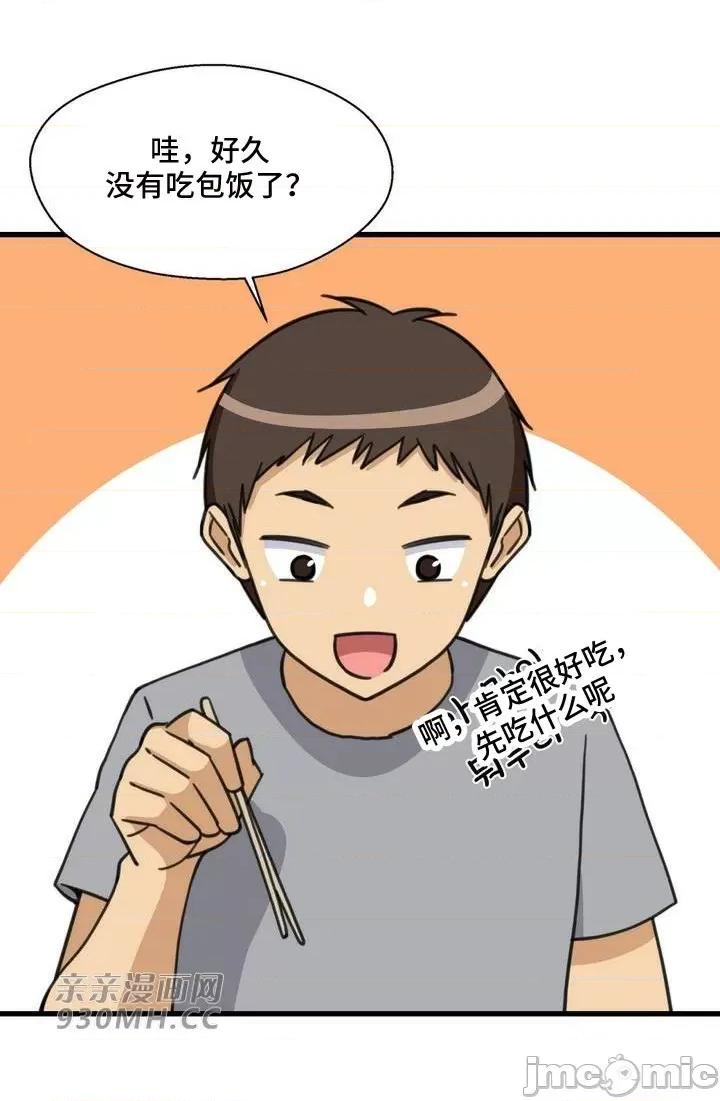 你没有 我有的 你没有-第49话 第13页