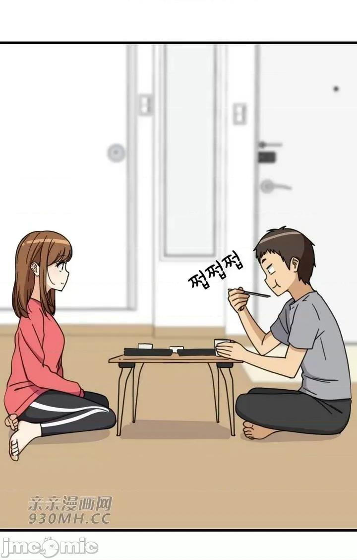 你没有 我有的 你没有-第49话 第14页