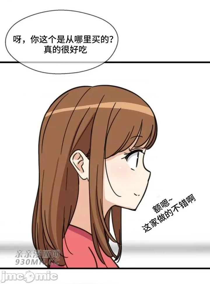 你没有 我有的 你没有-第49话 第15页