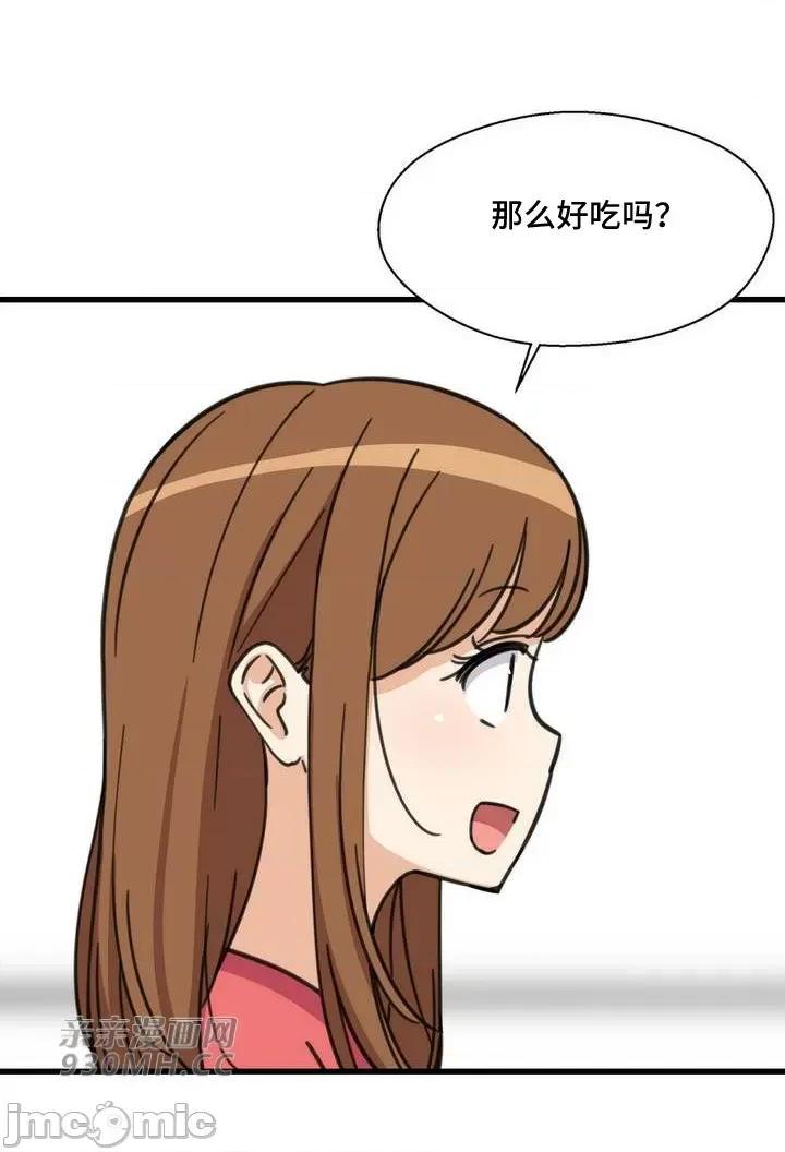你没有 我有的 你没有-第49话 第16页