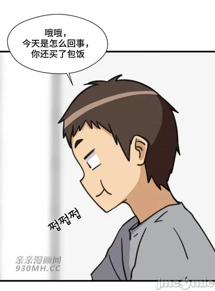 你没有 我有的 你没有-第49话 第17页