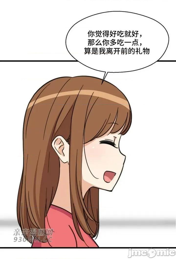 你没有 我有的 你没有-第49话 第18页