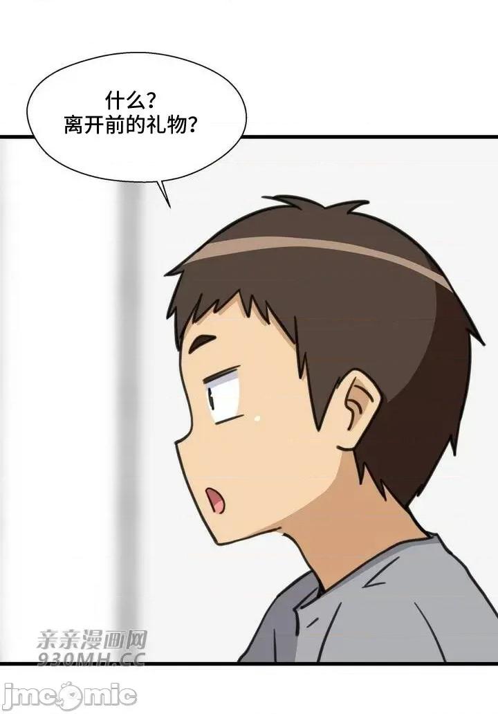 你没有 我有的 你没有-第49话 第20页