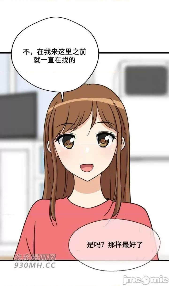 你没有 我有的 你没有-第49话 第22页