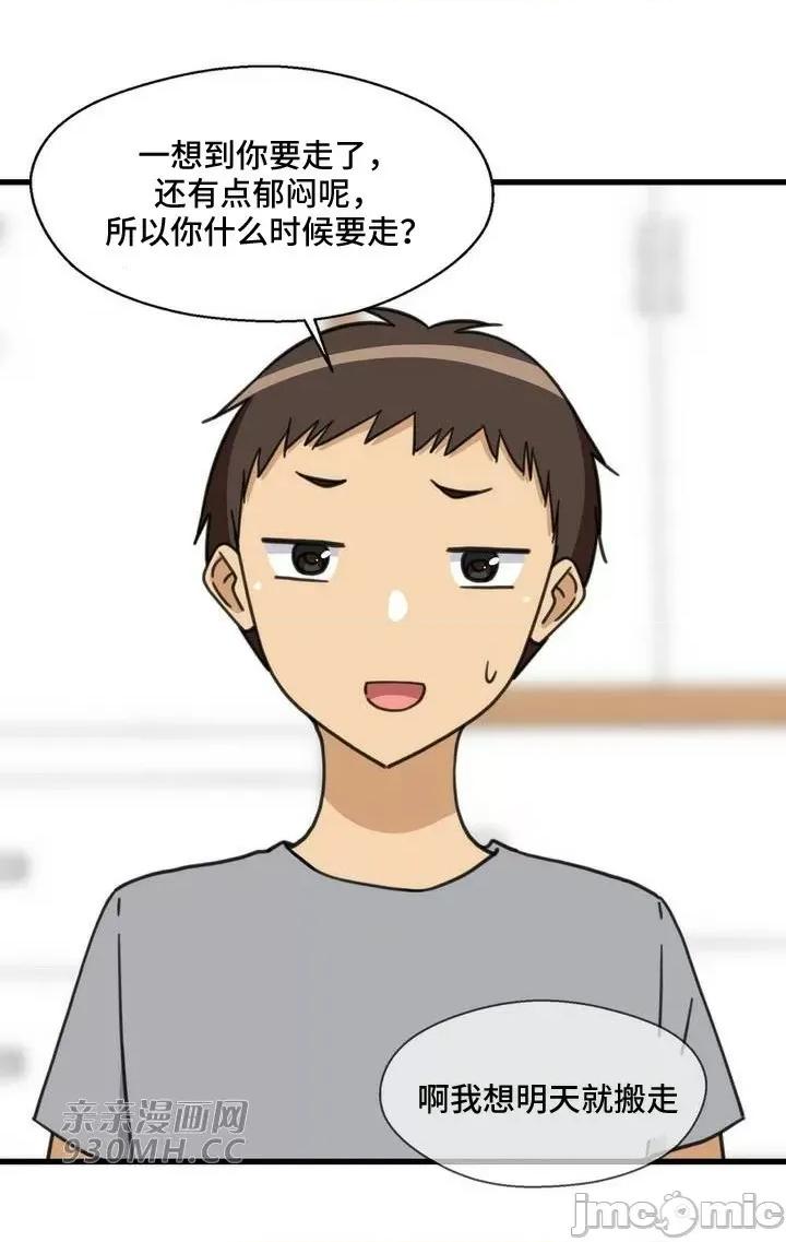 你没有 我有的 你没有-第49话 第23页
