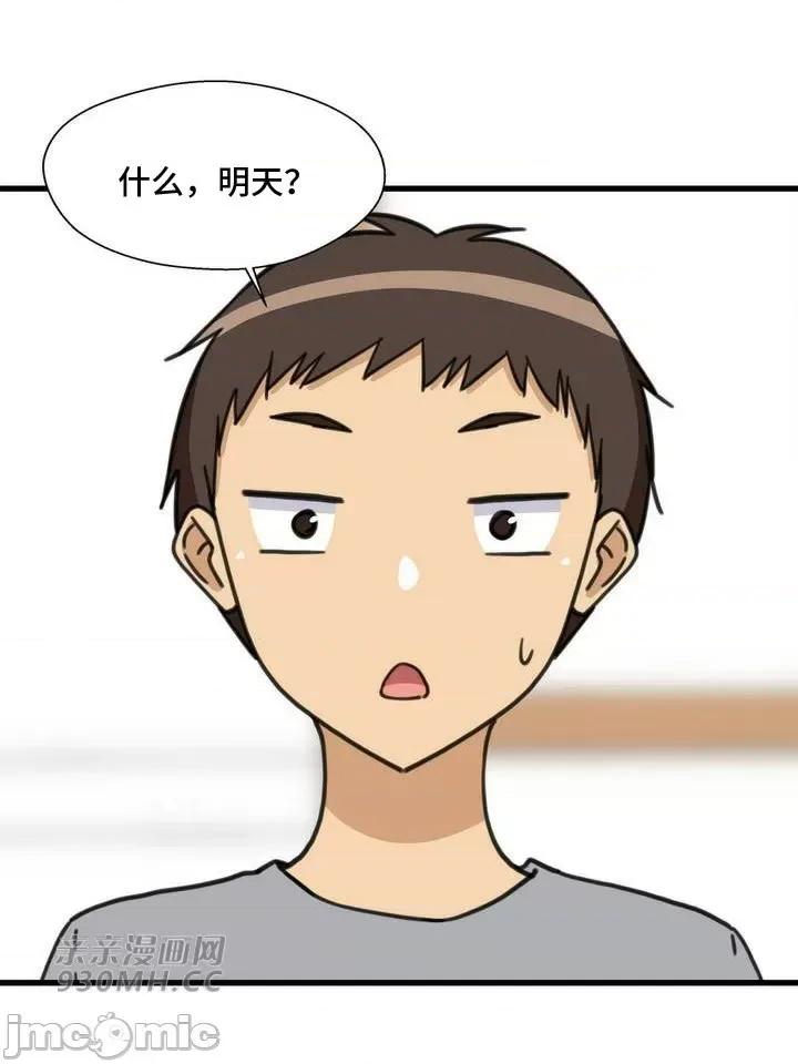 你没有 我有的 你没有-第49话 第24页
