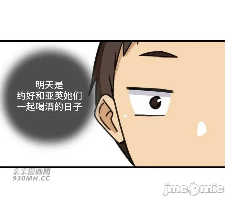 你没有 我有的 你没有-第49话 第25页