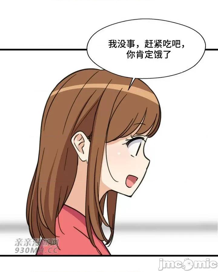 你没有 我有的 你没有-第49话 第27页