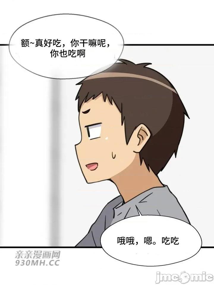 你没有 我有的 你没有-第49话 第28页