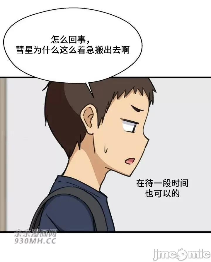 你没有 我有的 你没有-第49话 第33页
