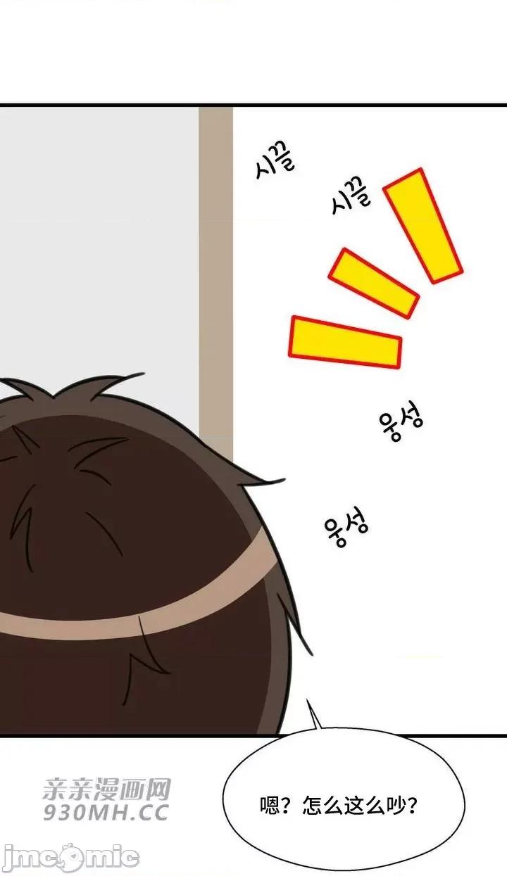 你没有 我有的 你没有-第49话 第34页