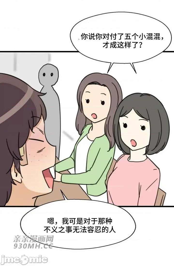 你没有 我有的 你没有-第49话 第36页