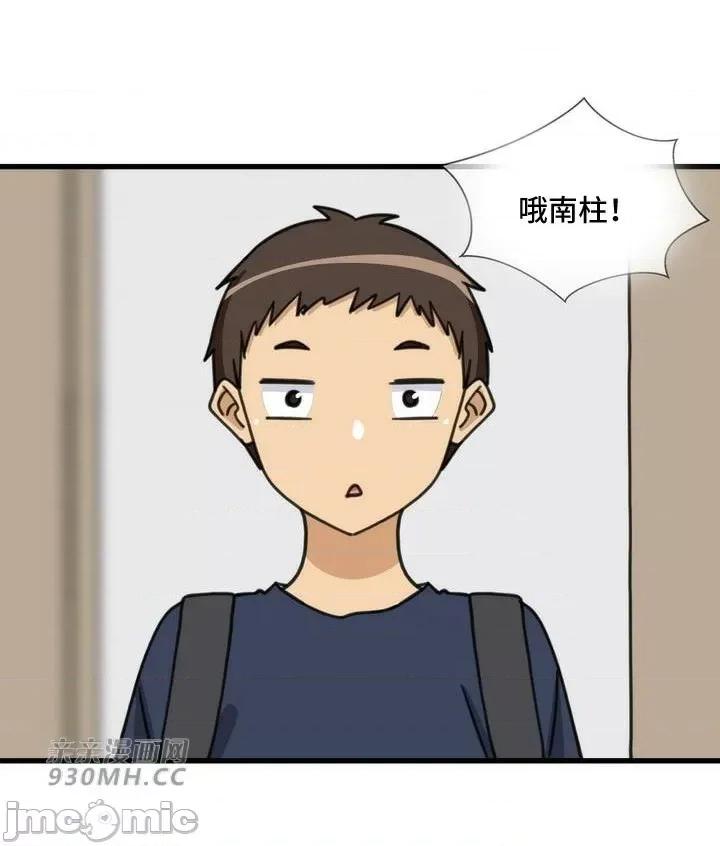 你没有 我有的 你没有-第49话 第40页