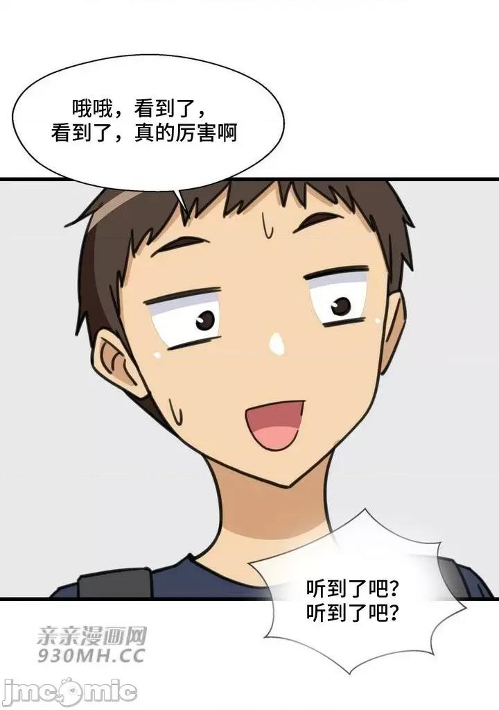 你没有 我有的 你没有-第49话 第43页