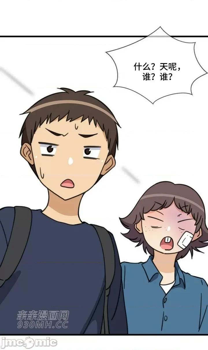 你没有 我有的 你没有-第49话 第47页