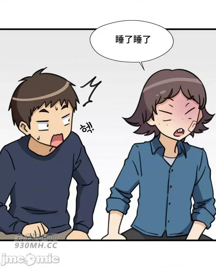 你没有 我有的 你没有-第49话 第66页