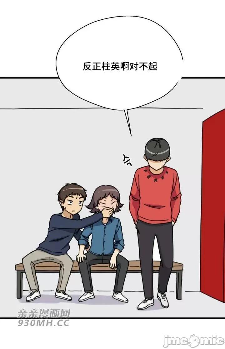 你没有 我有的 你没有-第49话 第68页
