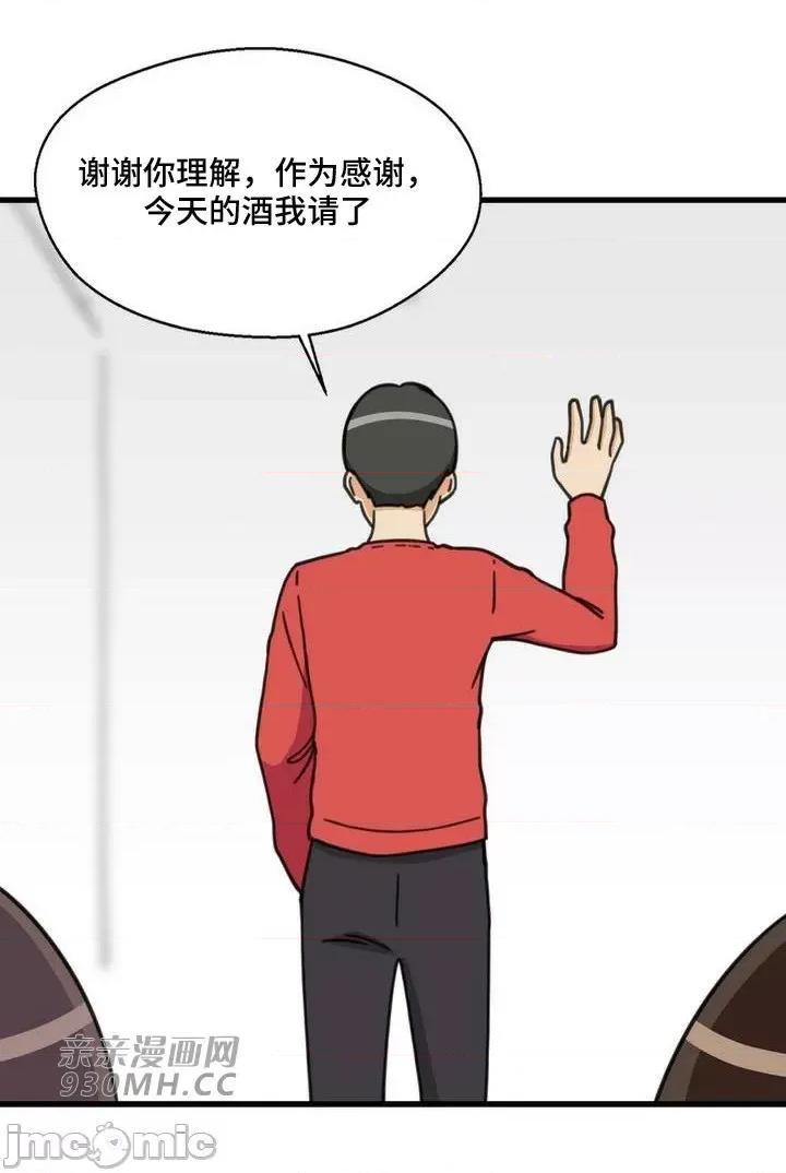 你没有 我有的 你没有-第49话 第70页