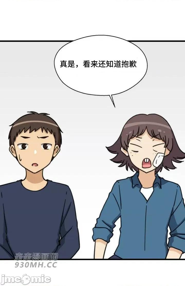 你没有 我有的 你没有-第49话 第71页