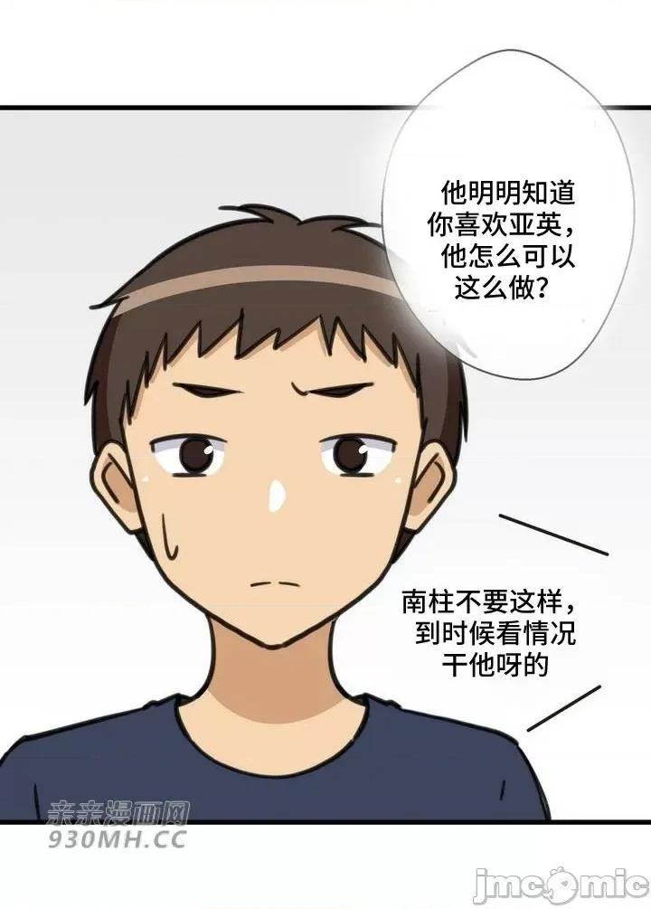 你没有 我有的 你没有-第49话 第72页
