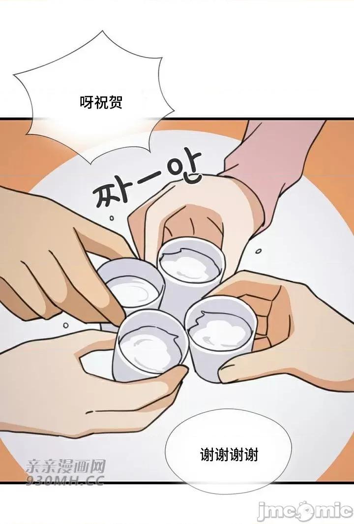 你没有 我有的 你没有-第50话 第4页