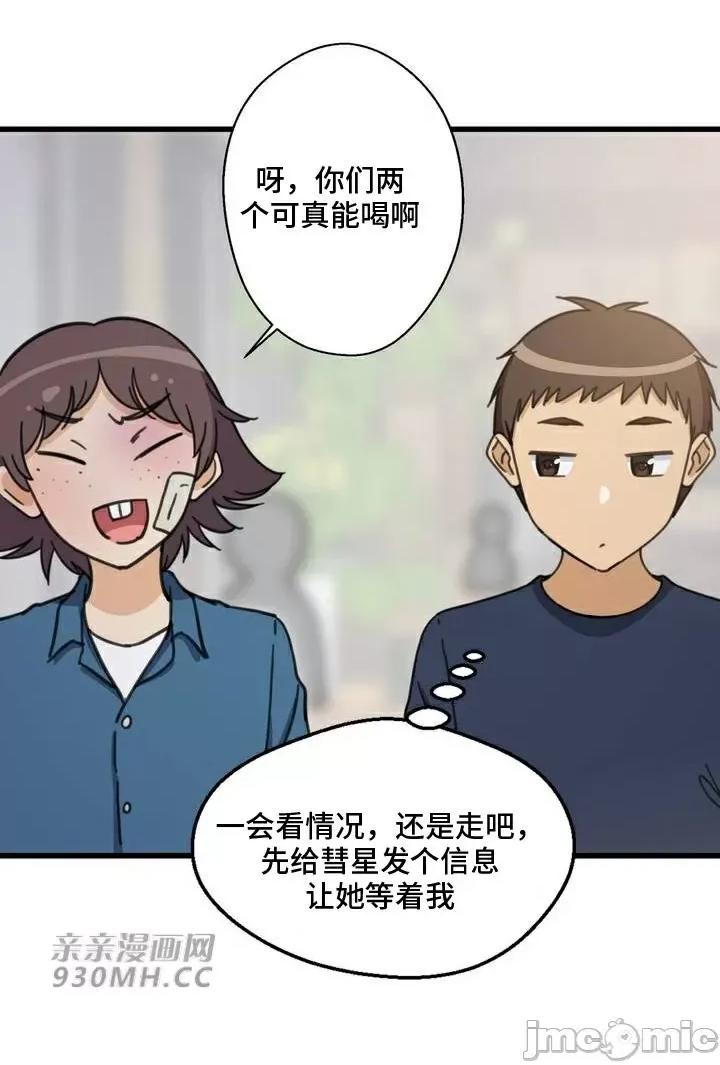 你没有 我有的 你没有-第50话 第10页