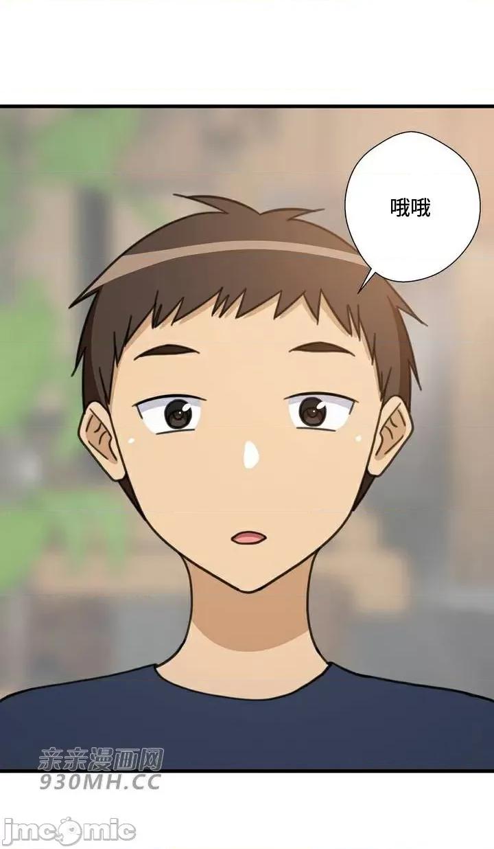 你没有 我有的 你没有-第50话 第21页