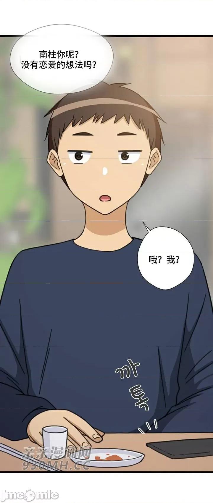 你没有 我有的 你没有-第50话 第32页