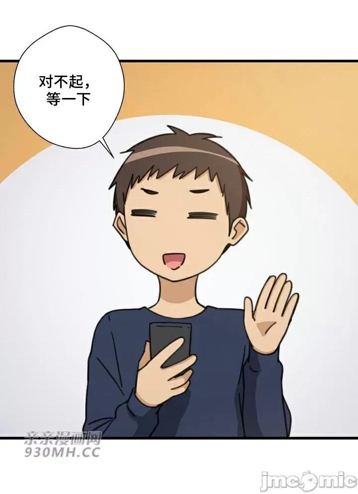 你没有 我有的 你没有-第50话 第33页