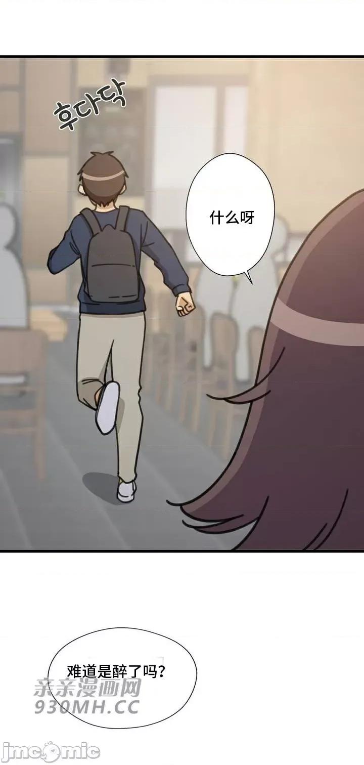 你没有 我有的 你没有-第50话 第44页