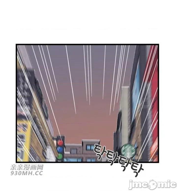 你没有 我有的 你没有-第50话 第45页