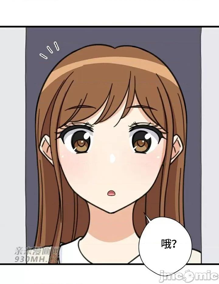 你没有 我有的 你没有-第50话 第59页